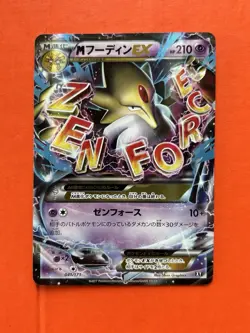 Alakazam-EX The Best Of XY BREAK 041/171 Holo Mega Pokemon Card Japanese 2017 - Image 1