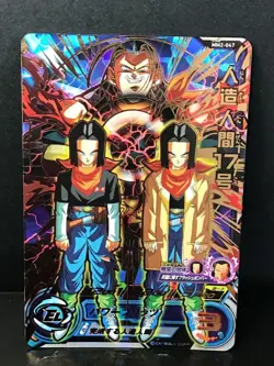 Super Dragon Ball Heroes SDBH MM2-047 Android 17 Card Bandai Japan #N195 - Image 1