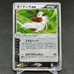 Shiftry ex 056/108 Power Keepers World Champions Japanese Pokemon Card #FD13 - Image 1