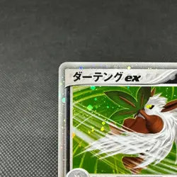 Shiftry ex 056/108 Power Keepers World Champions Japanese Pokemon Card #FD13 - Image 3