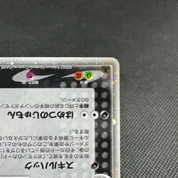 Shiftry ex 056/108 Power Keepers World Champions Japanese Pokemon Card #FD13 - Image 4