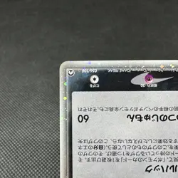 Shiftry ex 056/108 Power Keepers World Champions Japanese Pokemon Card #FD13 - Image 5