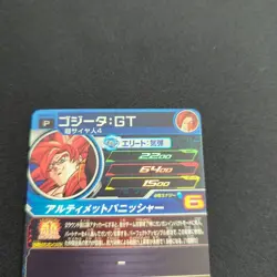 Super Dragon Ball Heroes SDBH PUMS13-09 Gogeta : GT Card Bandai Japan #N194 - Image 5