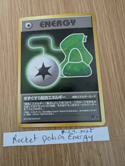 Potion Energy 82/82 Team Rocket set Japanese Uncommon Pokemon Card - Image 1