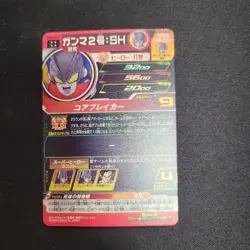 Super Dragon Ball Heroes SDBH UGM5-068 Gamma 2 Card Bandai Japan #N192 - Image 2