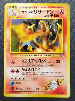 Blaine's Charizard Holo No.006 Gym 2 Challenge Japanese Pokemon Card #N670 - Image 1