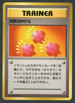 1996 Pokemon Base Set Revive Japanese Trainer Uncommon Moderately Played - Image 1