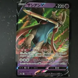 Pokemon PSA 10 Zacian V Holo s12a RR 067/172 VSTAR Universe Japanese - Image 1