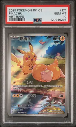 2025 POKEMON SIMPLIFIED CHINESE 151 C-COLL 151 ART RARE #171 PIKACHU PSA 10 - Image 1