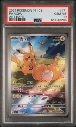 2025 POKEMON SIMPLIFIED CHINESE 151 C-COLL 151 ART RARE #171 PIKACHU PSA 10 - Image 1