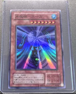 SUIJIN RB-27 FOIL Yu Gi Oh! Japanese Cards Japan Konami Yugioh - Image 3