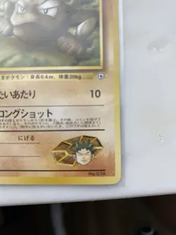 Brock’s Geodude 074 Japanese Pokemon Card No Rarity Old Back Vintage - Image 2