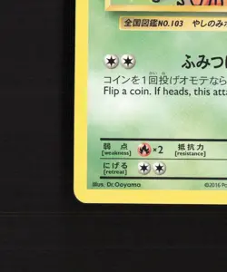 Exeggutor 109/108 Evolutions Secret Rare Pokemon Card NM - Image 5