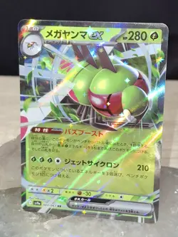 Yanmega EX RR 003/063 sv9a Heat Wave Arena Japanese Pokemon Card NM/M - Image 1