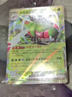 Yanmega EX RR 003/063 sv9a Heat Wave Arena Japanese Pokemon Card NM/M - Image 2