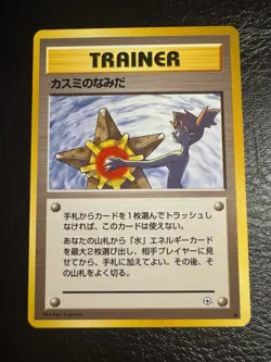 Pokemon Card Lot 6 Card Vintage Banned Set Japanese Old back vintage Misty Tears - Image 3
