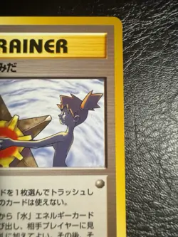 Pokemon Card Lot 6 Card Vintage Banned Set Japanese Old back vintage Misty Tears - Image 4