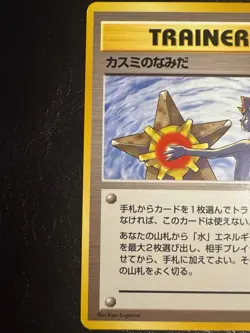Pokemon Card Lot 6 Card Vintage Banned Set Japanese Old back vintage Misty Tears - Image 5