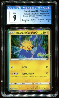 CGC 9 Swallowed Up Pikachu M23 Special Advance Promo Japanese 2020 Pokemon #105 - Image 1