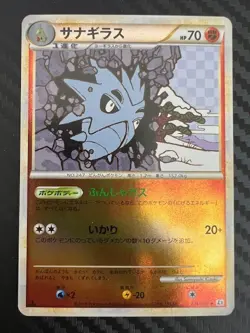 Pokemon TCG Pupitar 034/080 Uncommon Reviving Legends Reverse Holo Japanese LP - Image 1