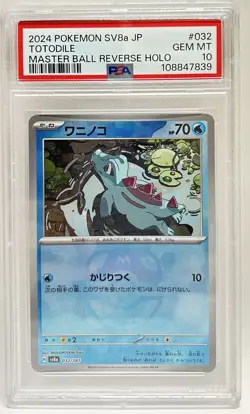 Pokemon PSA 10 Totodile Croconaw Feraligatr Master Ball Terastal Japanese - Image 2