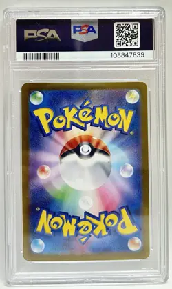 Pokemon PSA 10 Totodile Croconaw Feraligatr Master Ball Terastal Japanese - Image 3