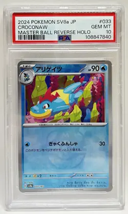 Pokemon PSA 10 Totodile Croconaw Feraligatr Master Ball Terastal Japanese - Image 4
