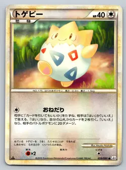 Togepi 059/080 Reviving Legends Moderately Played Japanese Pokemon 2010 - Image 1