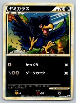 Murkrow 038/080 Reviving Legends Moderately Played Japanese Pokemon 2010 - Image 1