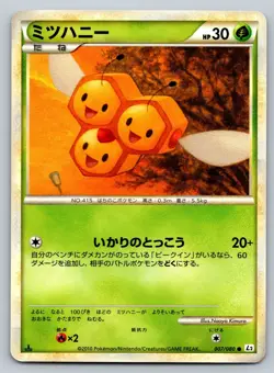 Combee 007/080 Reviving Legends Moderately Played Japanese Pokemon 2010 - Image 1