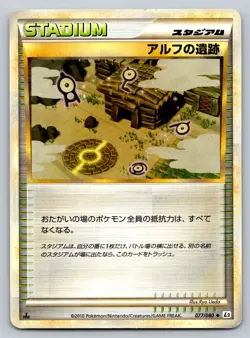 Ruins of Alph 077/080 Reviving Legends Moderately Played Japanese Pokemon 2010 - Image 1