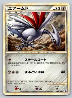 Skarmory 049/080 Reviving Legends Heavily Played Japanese Pokemon 2010 - Image 1