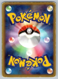 Dustox 023/050 Dragon Blast Heavily Played Japanese Pokemon 2012 - Image 2