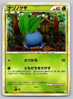 Oddish 001/080 Reviving Legends Moderately Played Japanese Pokemon 2010 - Image 1