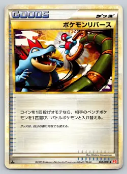 Pokemon Reversal 065/070 Heartgold Collection Moderately Played Japanese Pokemon - Image 1