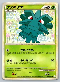 Pineco 006/080 Reviving Legends Moderately Played Japanese Pokemon 2010 - Image 1
