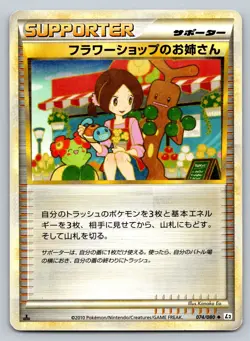 Flower Shop Lady 074/080 Reviving Legends Heavily Played Japanese Pokemon 2010 - Image 1