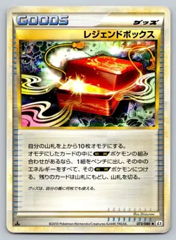 Legend Box 073/080 Reviving Legends Moderately Played Japanese Pokemon 2010 - Image 1