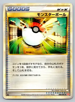 Poke Ball 066/070 Heartgold Collection Moderately Played Japanese Pokemon 2009 - Image 1