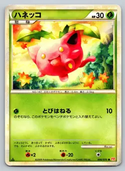 Hoppip 006/070 Heartgold Collection Moderately Played Japanese Pokemon 2009 - Image 1