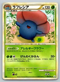 Vileplume 003/080 Reviving Legends Heavily Played Japanese Pokemon 2010 - Image 1