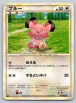 Snubbull 057/070 Soulsilver Collection Heavily Played Japanese Pokemon 2009 - Image 1