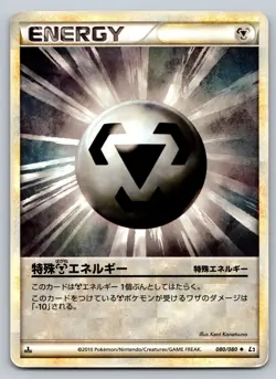 Metal Energy 080/080 Reviving Legends Heavily Played Japanese Pokemon 2010 - Image 1