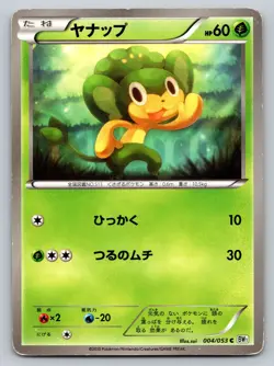 Pansage 004/053 White Collection Heavily Played Japanese Pokemon 2010 - Image 1