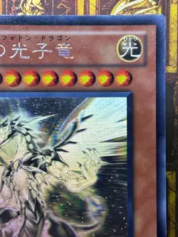 Yugioh Galaxy-Eyes Photon Dragon (Ghost Rare) PHSW-JP011 Japanese - Image 3