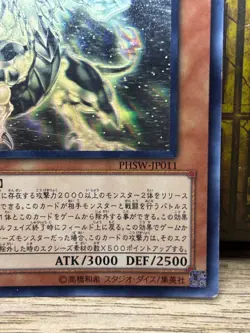 Yugioh Galaxy-Eyes Photon Dragon (Ghost Rare) PHSW-JP011 Japanese - Image 4