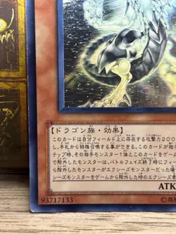 Yugioh Galaxy-Eyes Photon Dragon (Ghost Rare) PHSW-JP011 Japanese - Image 5