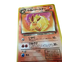 LP-) Dark Flareon Team Rocket No.136 Pokemon Card Japanese z474-241 - Image 2