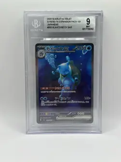 Blastoise ex Japanese Pokemon Card 202/165 sv2a 151 2023 SAR- BGS 9 - Image 1