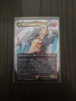 Magic: The Gathering Final Fantasy Kuja Foil Card Nm - Image 1